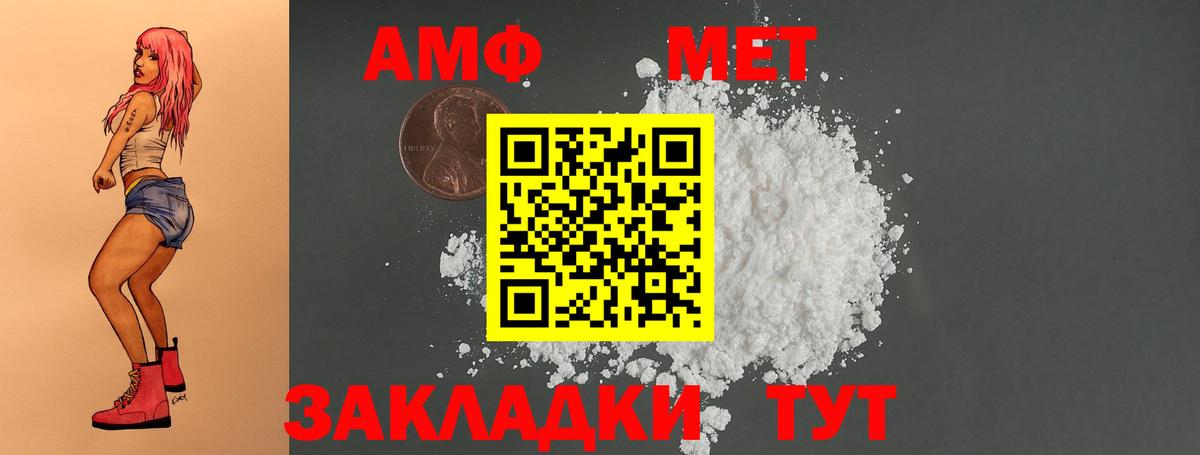 АМФЕТАМИН VHQ Калуга