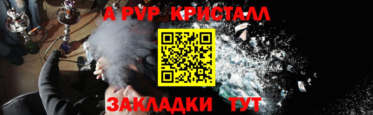 A-PVP СК  Вход с VPN  Калуга 