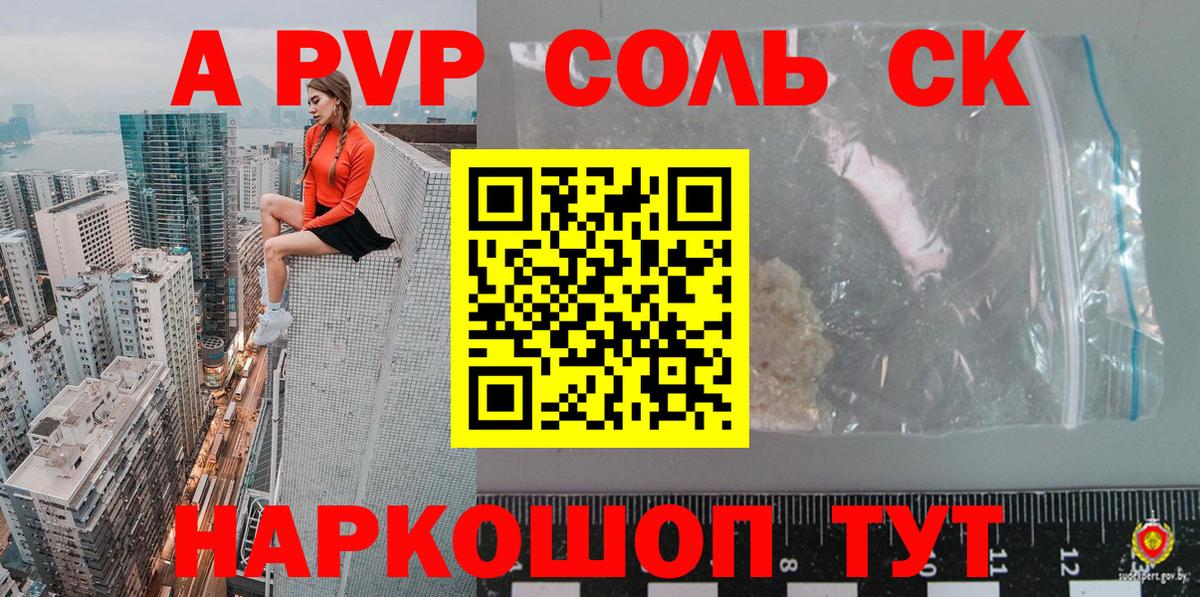 A-PVP СК КРИС Калуга
