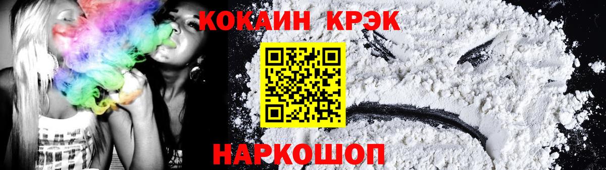 Калуга  COCAIN 99%  Вход с VPN 