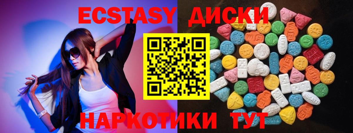 Ecstasy mix  Вход с VPN  Экстази  Калуга  Экстази Punisher 