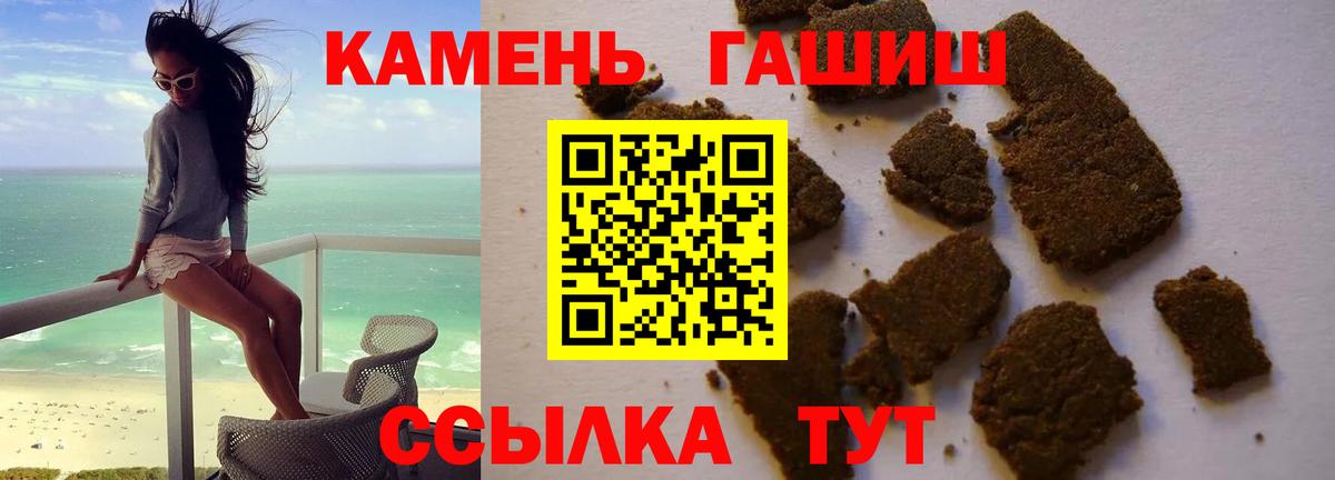 ГАШ ice o lator  ГАШИШ хэш  Калуга  Вход с VPN 