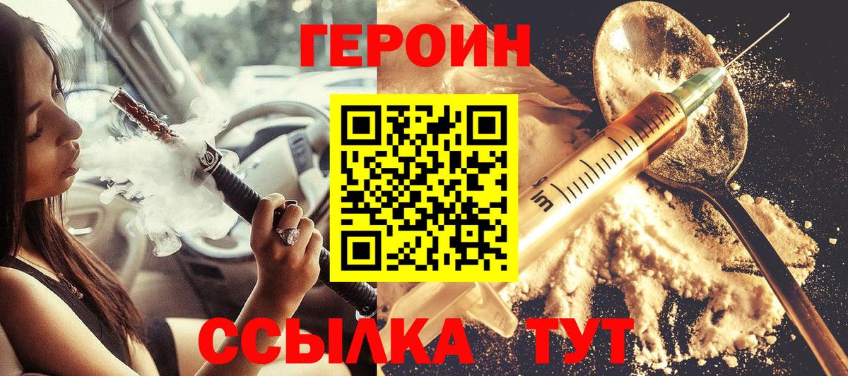 Калуга  ГЕРОИН Heroin  Героин  Вход с VPN 