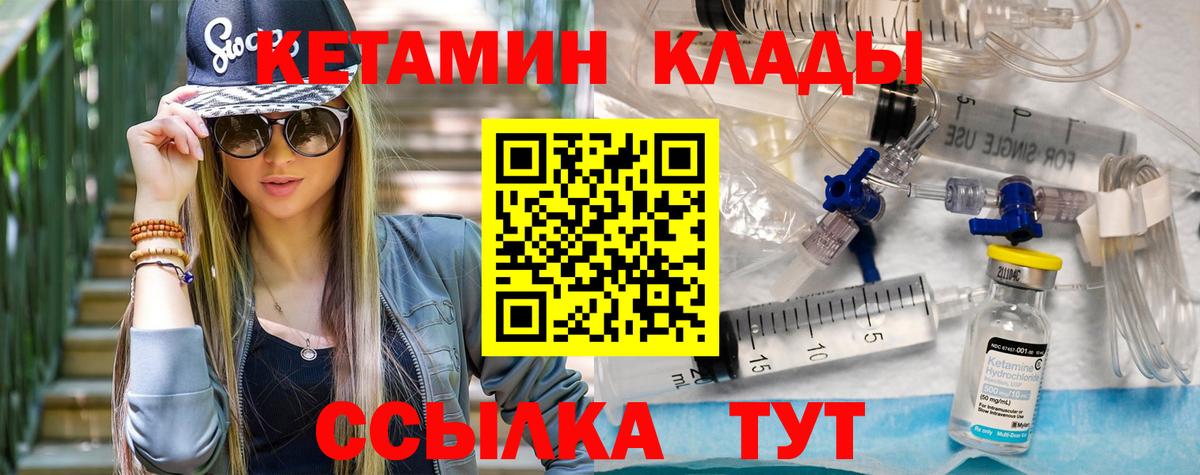 КЕТАМИН ketamine Калуга