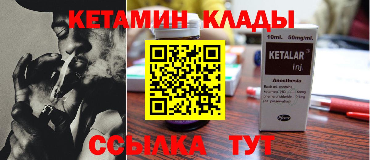 Кетамин ketamine  kraken ссылки  Калуга  нарко площадка клад  Вход с VPN  Кетамин VHQ 