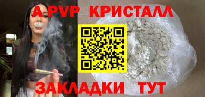 ALPHA-PVP Краснознаменск