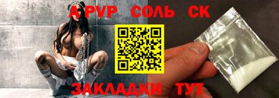 ALPHA-PVP Краснознаменск