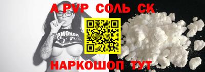 ALPHA-PVP Краснознаменск