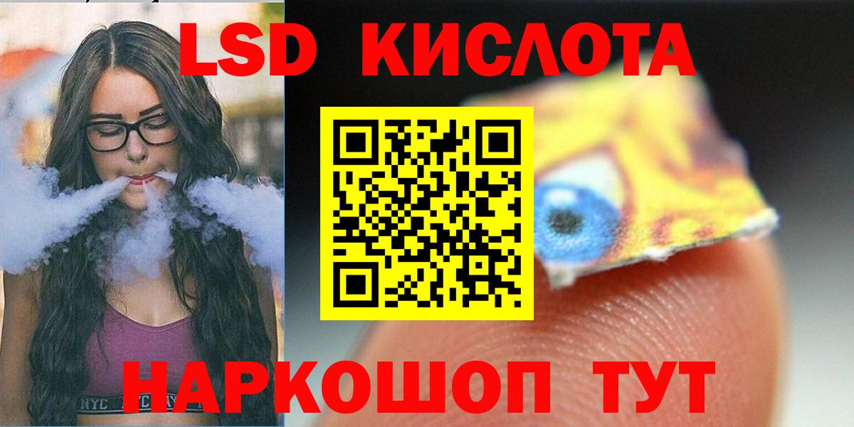 LSD-25 экстази ecstasy Калуга