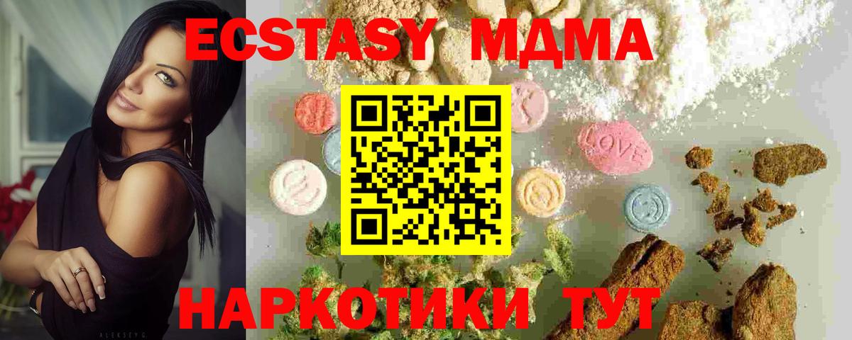 MDMA Molly  Вход с VPN  Калуга  MDMA  МДМА кристаллы 