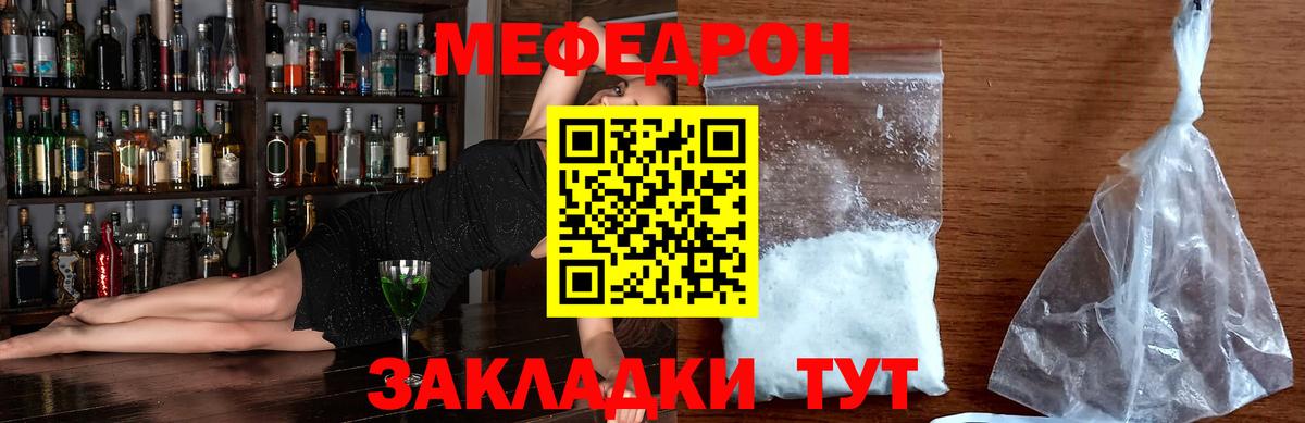 Меф мяу мяу мука Калуга