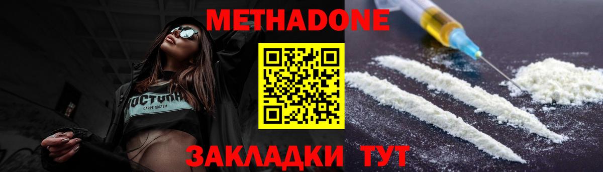 Метадон VHQ  Вход с VPN  мега   Калуга 