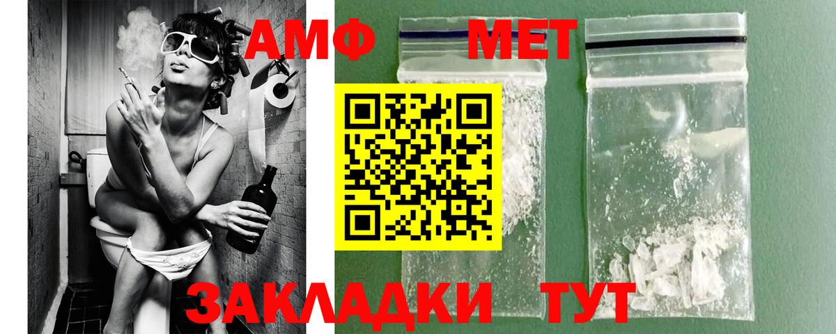 МЕТАМФЕТАМИН мет  Вход с VPN  Калуга 