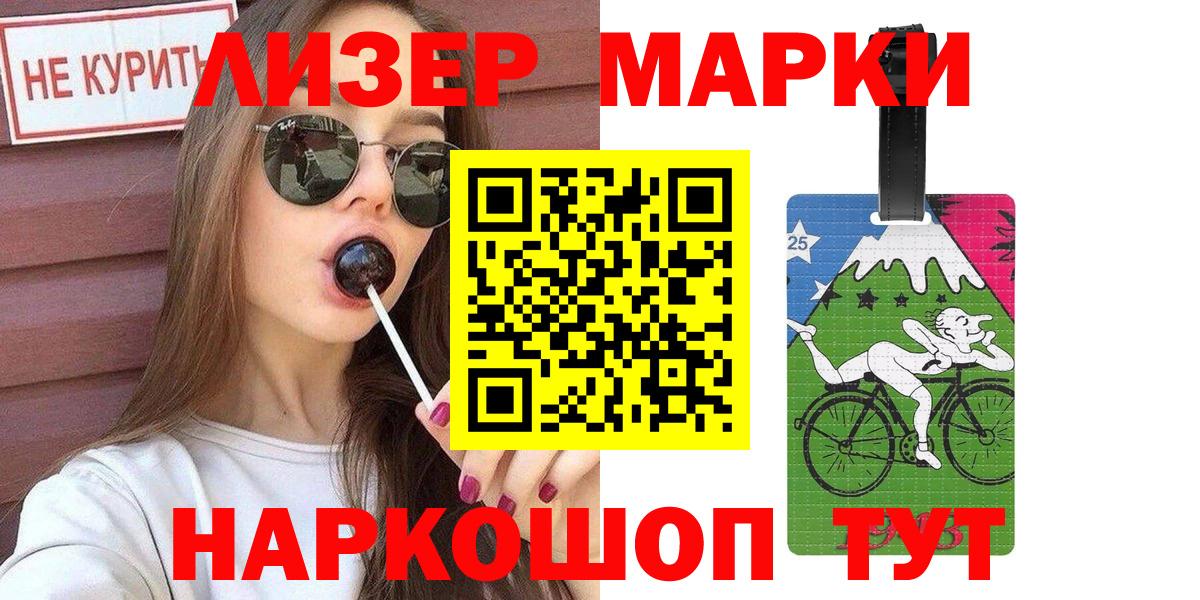 Марки NBOMe 1,5мг Калуга