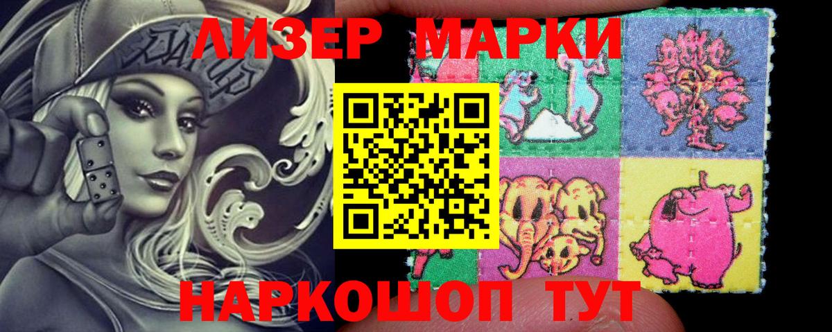Марки NBOMe  Марки 25I-NBOMe 1500мкг  Калуга  Вход с VPN  Марки 25I-NBOMe 1500мкг 