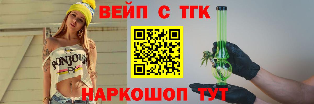 Калуга  Дистиллят ТГК THC oil  Вход с VPN  ТГК концентрат 